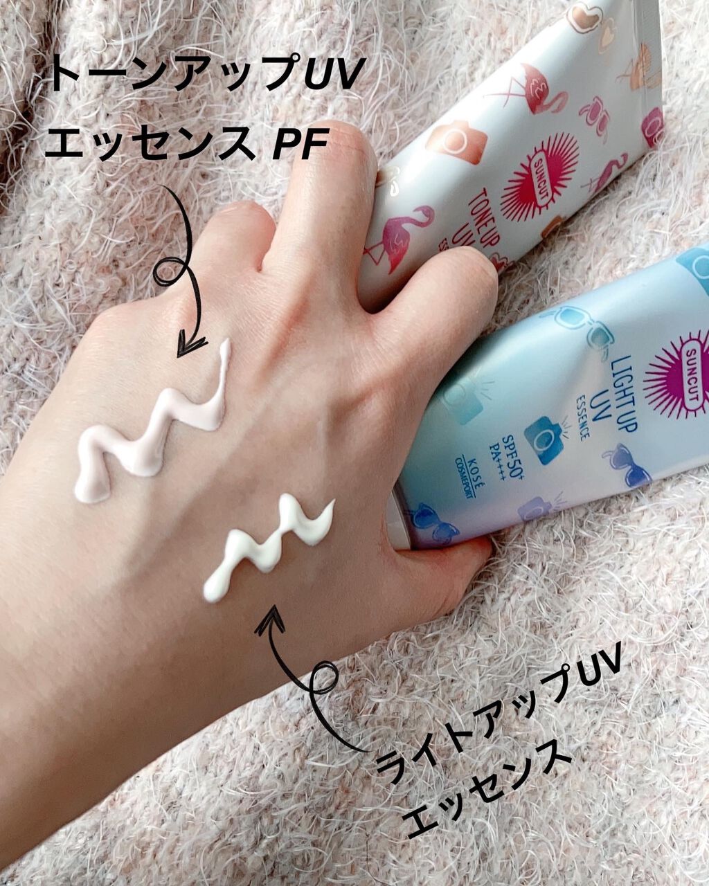 トーンアップUV エッセンス/サンカット®/日焼け止めローションを使ったクチコミ(3枚目)