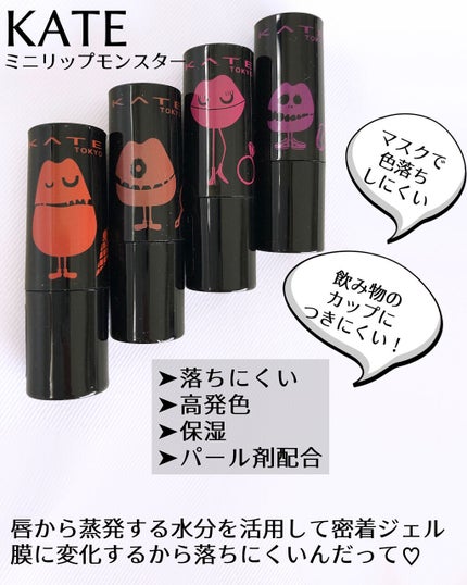 ケイト リップモンスター/KATE/口紅を使ったクチコミ(10枚目)