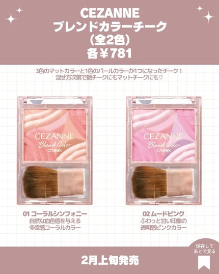 ブレンドカラーチーク/CEZANNE/チークを使ったクチコミ(2枚目)