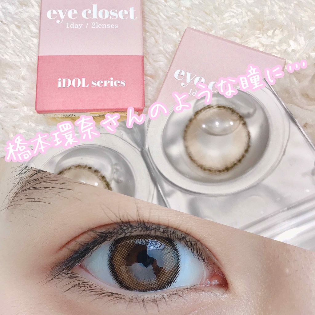 eye closet iDOL Series CANNA ROSE 1day/EYE CLOSET/ワンデー（１DAY）カラコンを使ったクチコミ（1枚目）
