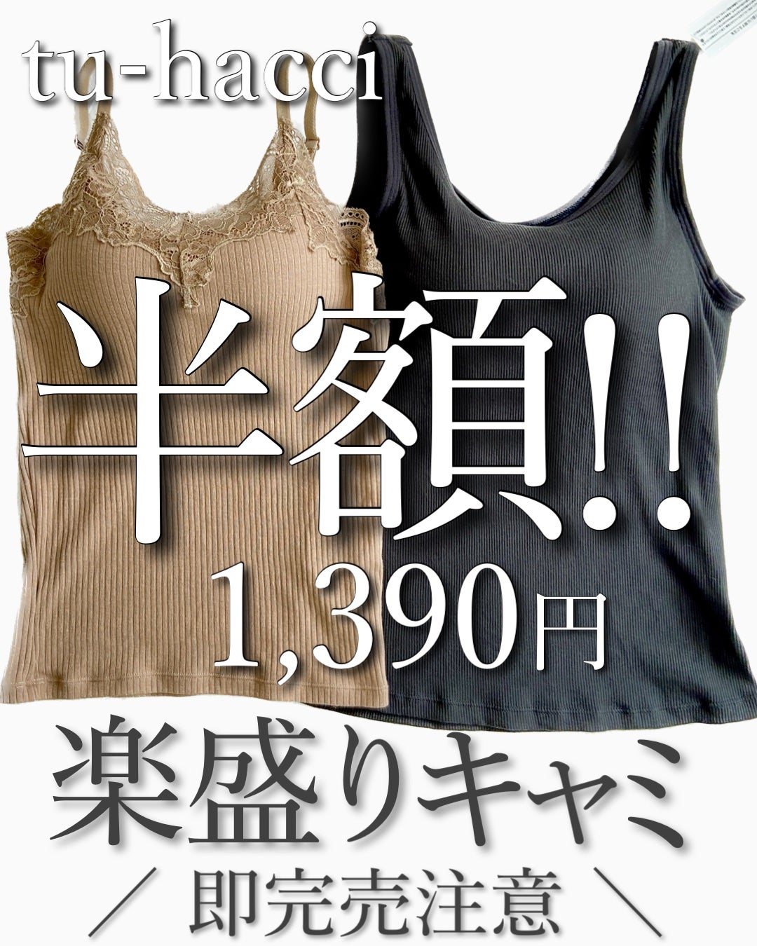 楽盛りインナー「ブライラズ」/tu hacci/ナイトブラを使ったクチコミ(1枚目)