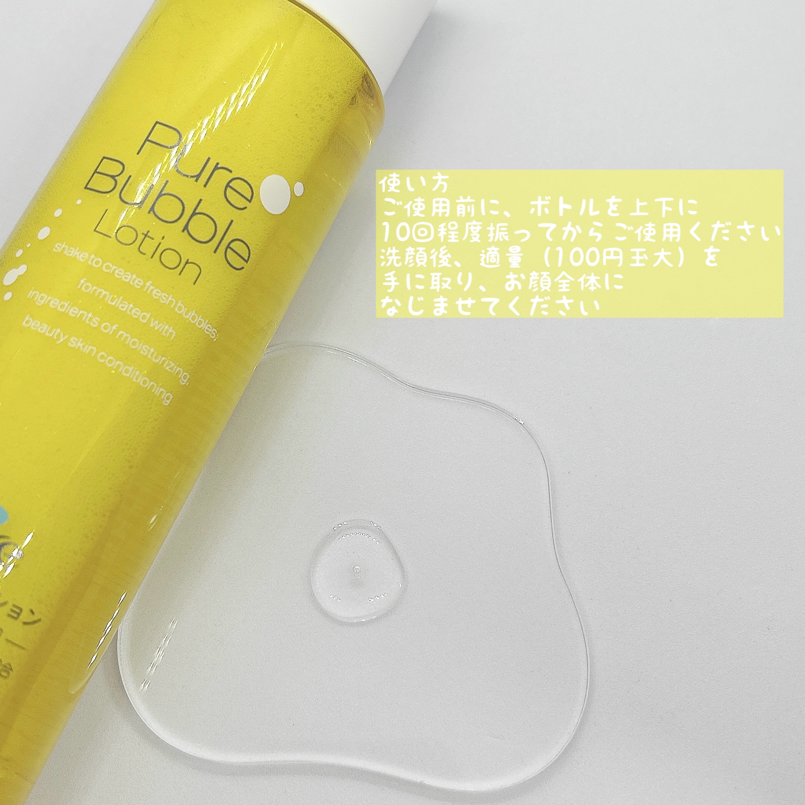 ピュアバブルローション/Cure/化粧水を使ったクチコミ（2枚目）