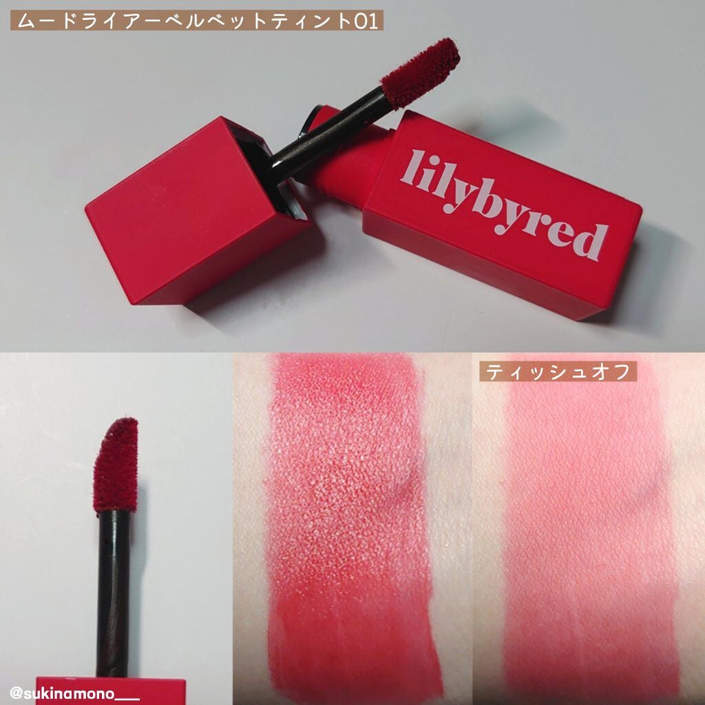 ブラッディライアー コーティングティント/lilybyred/リップティントを使ったクチコミ(3枚目)