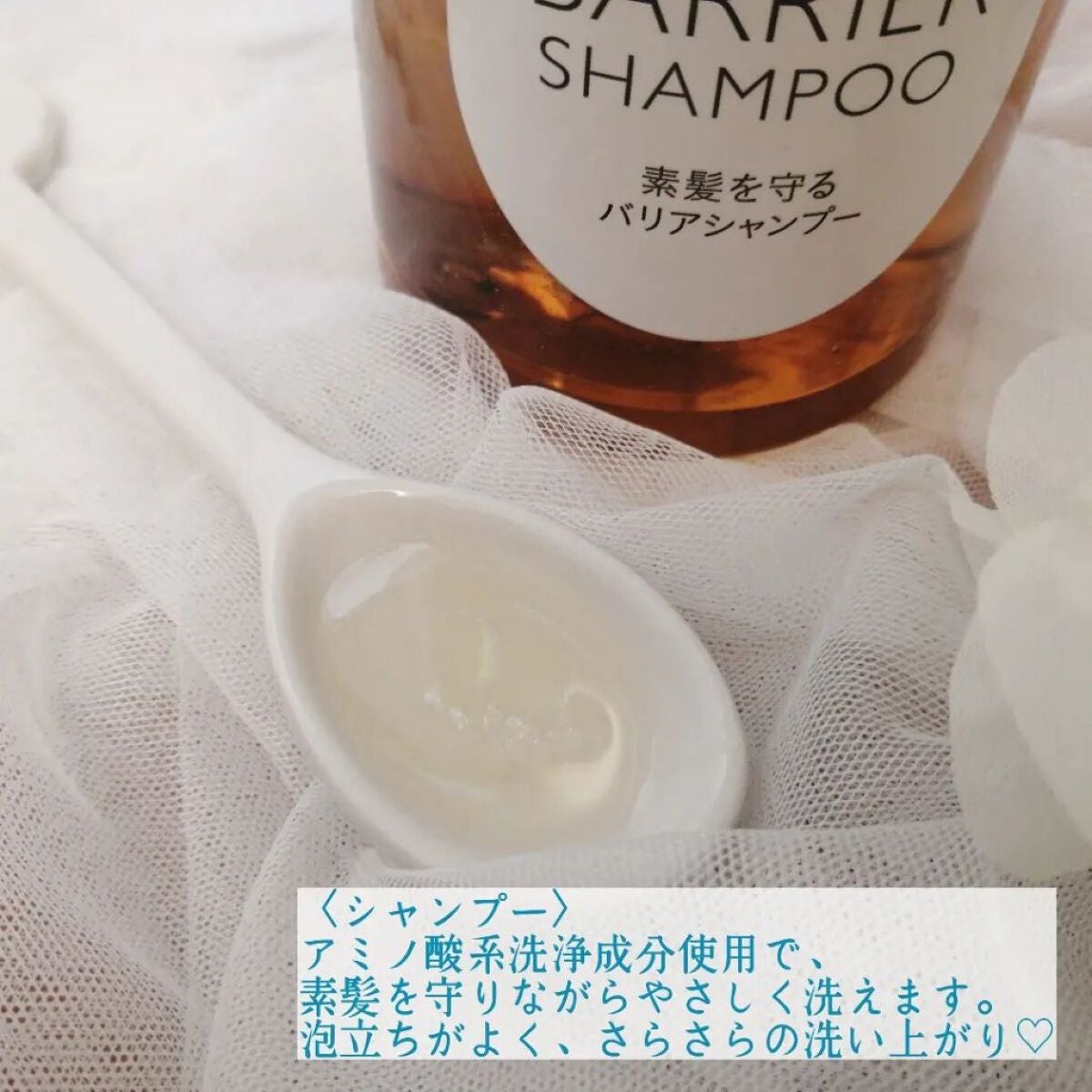 ザビューティ 髪のキメ美容素髪を守る バリアシャンプー/コンディショナー/エッセンシャル/シャンプー・コンディショナーを使ったクチコミ(2枚目)