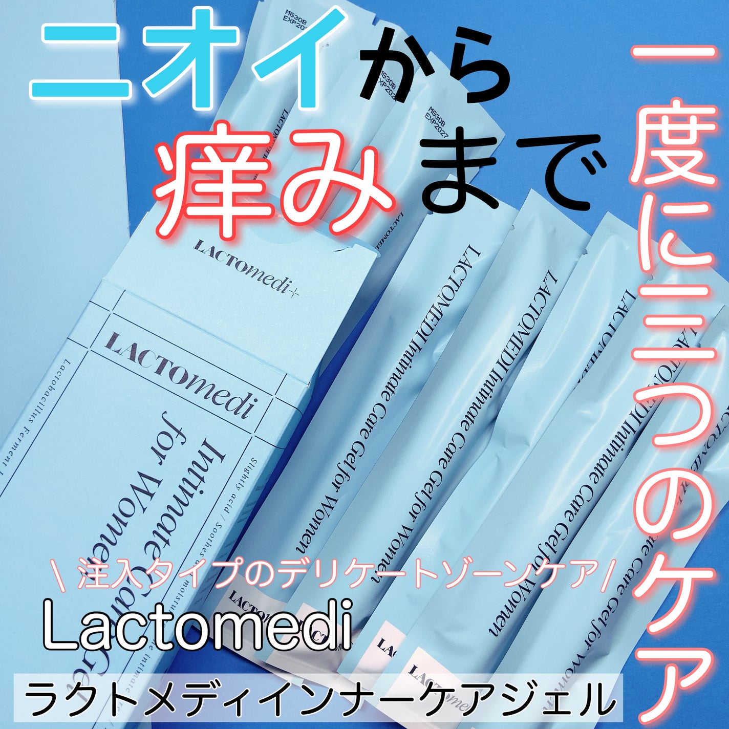 ðmeið on LIPS ãð€LACTOMEDIJAPANæ§ð€Lactomediã©ã¯ãã¡ã..ãïŒ1æç®ïŒ