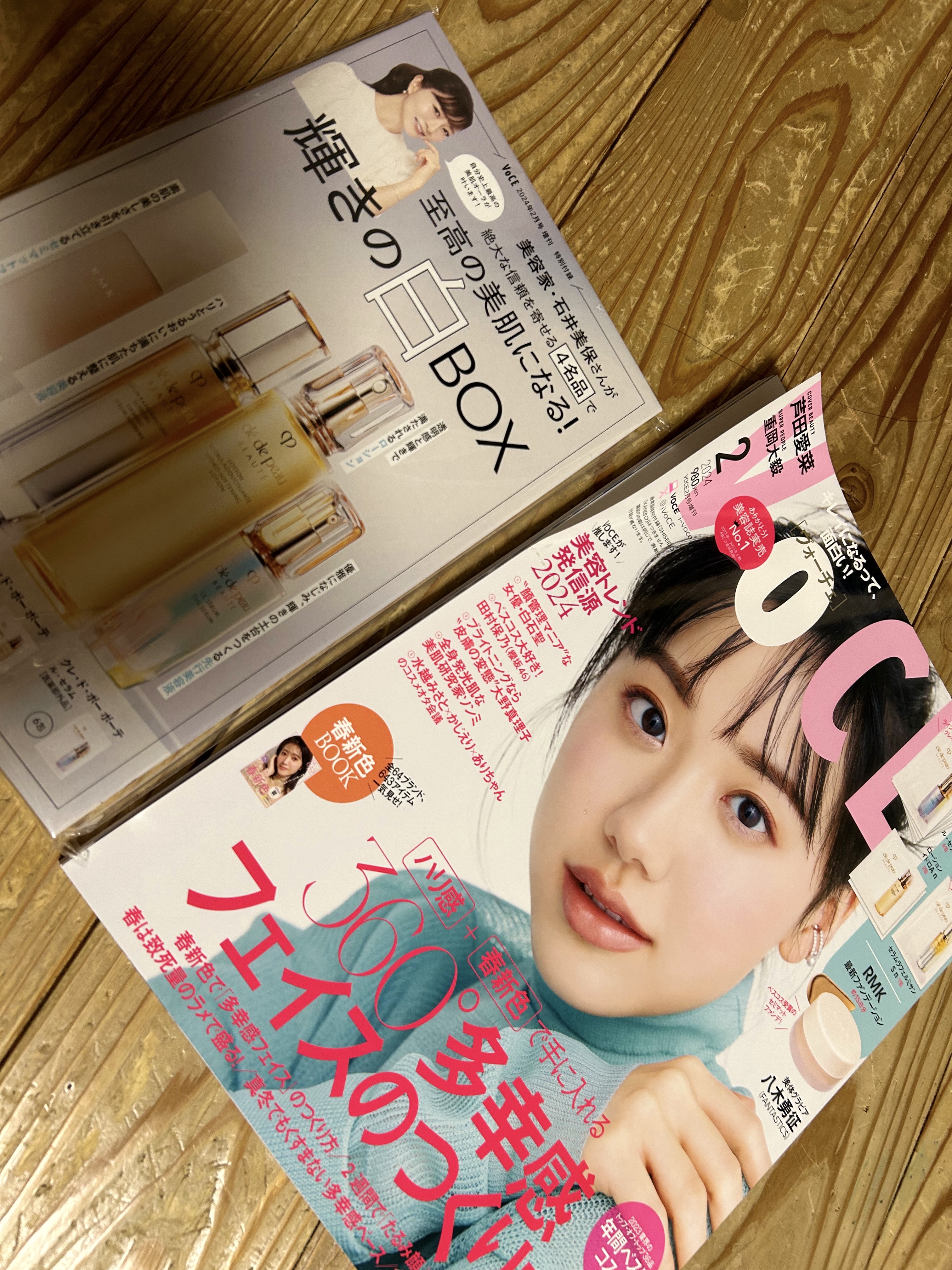 VOCE 2024年2月号増刊号/VoCE (ヴォーチェ)/雑誌を使ったクチコミ（1枚目）