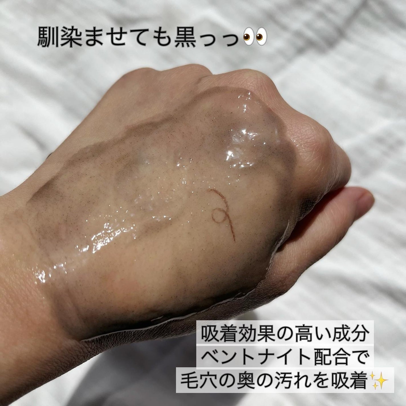 ブラックジェルクレンジング/.akaran/クレンジングジェルを使ったクチコミ(4枚目)