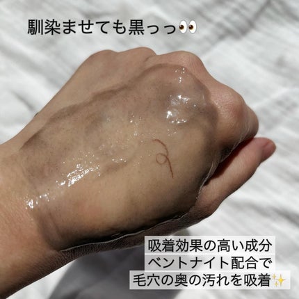 ブラックジェルクレンジング/.akaran/クレンジングジェルを使ったクチコミ(4枚目)