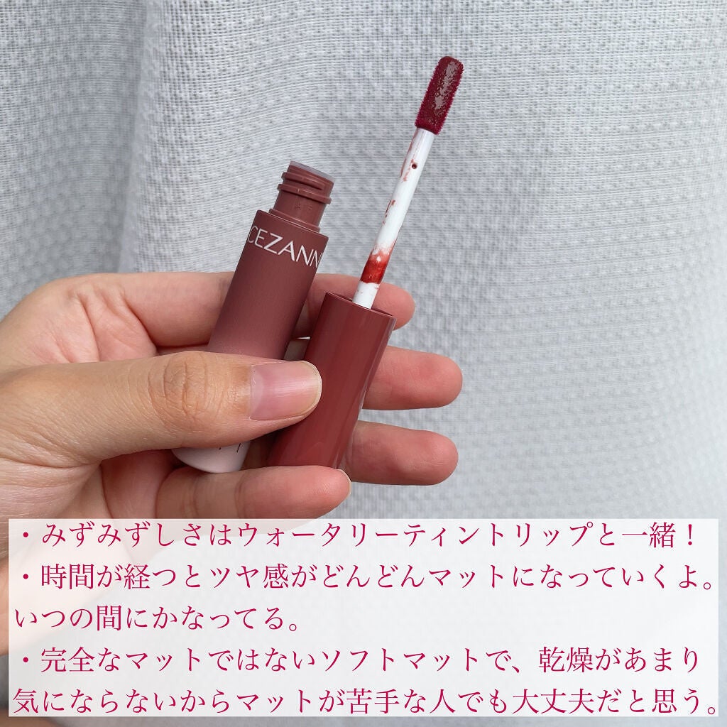 ウォータリーティントリップ マット/CEZANNE/リップティントを使ったクチコミ(3枚目)
