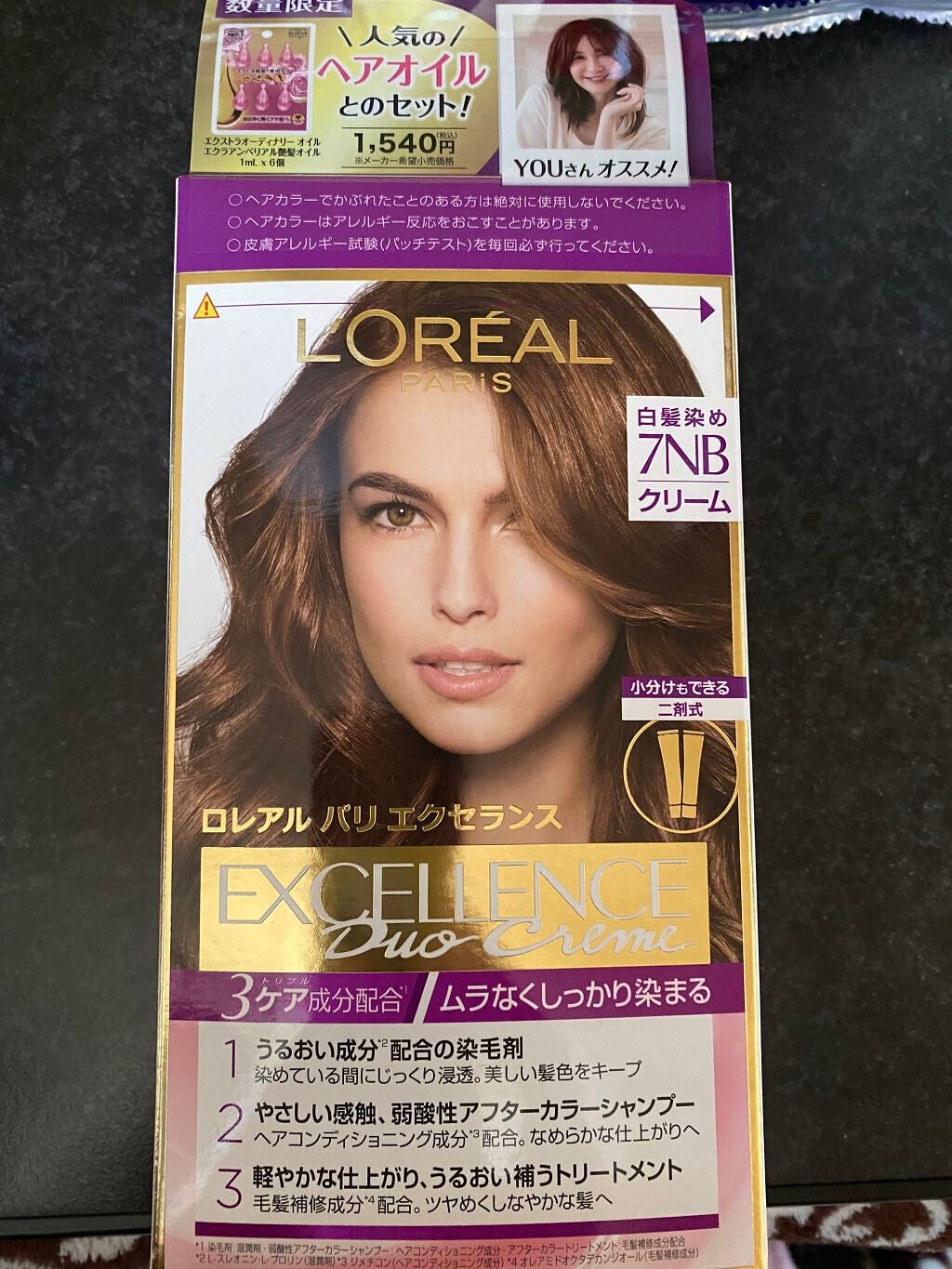 エクセランス ヘアカラー/ロレアル パリ/ヘアカラーを使ったクチコミ(1枚目)