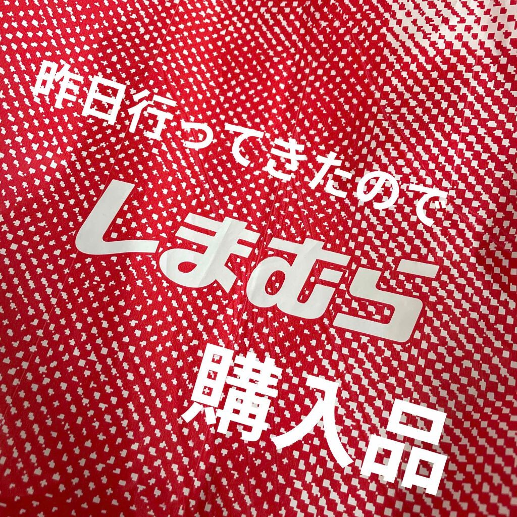 レビューsitagari on LIPS 「しまむらであったか〜いグッズ購入しまむら購入品あったか裏起毛ス..」(1枚目)