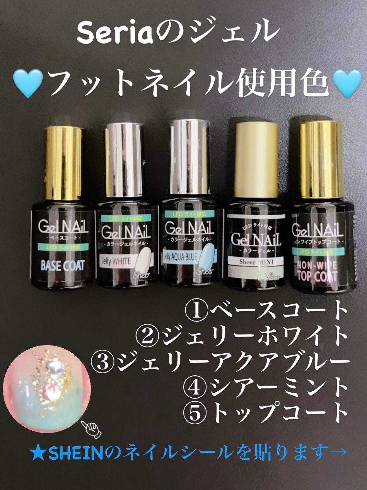 ジェルネイル(ライト対応)/セリア/ジェルネイルを使ったクチコミ(1枚目)