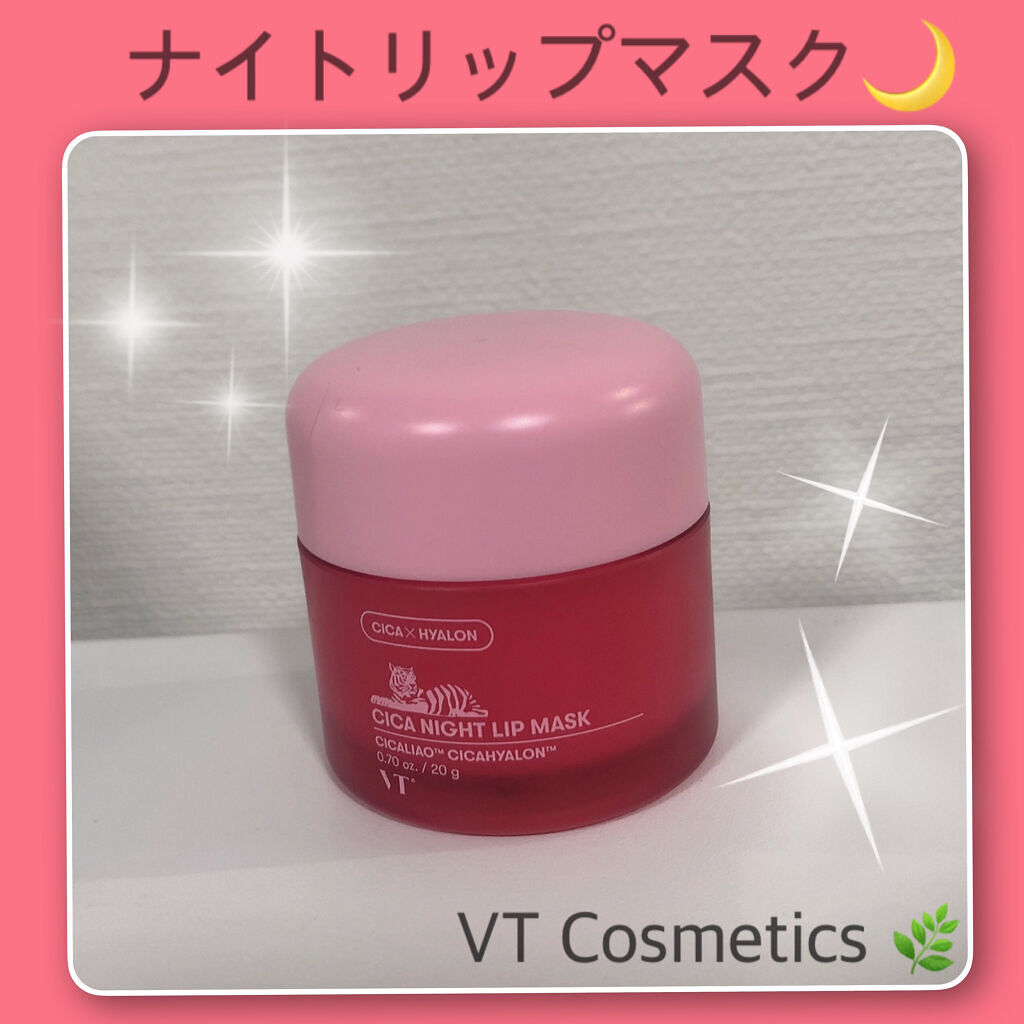 CICA ナイトリップマスク/VT/リップマスクを使ったクチコミ（1枚目）