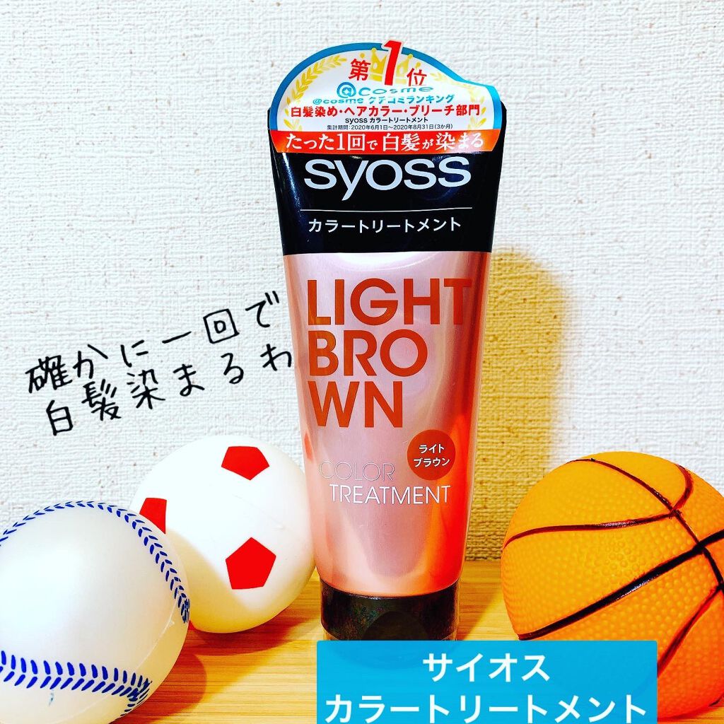 カラートリートメント/サイオス/ヘアカラーを使ったクチコミ（1枚目）