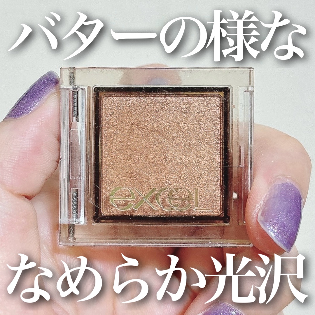 アイプランナー/excel/単色アイシャドウを使ったクチコミ（1枚目）