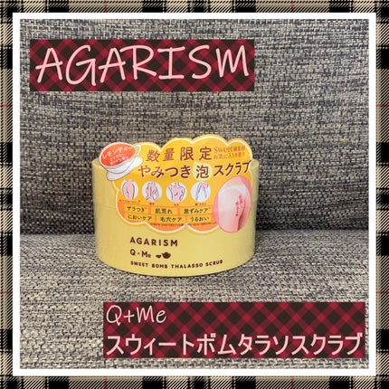 Q+Me スウィートボムタラソスクラブレモンティーの香り/AGARISM/バスト・ヒップケアを使ったクチコミ(1枚目)