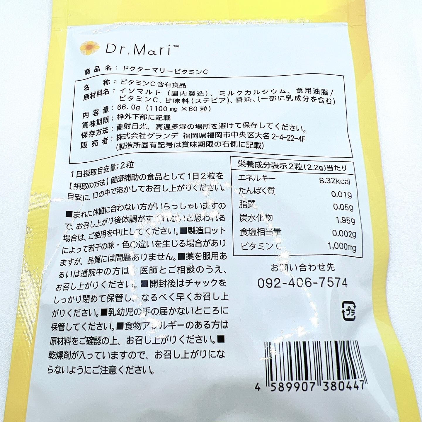 ドクターマリービタミンC/ナチュレライフ/美容サプリメントを使ったクチコミ（3枚目）