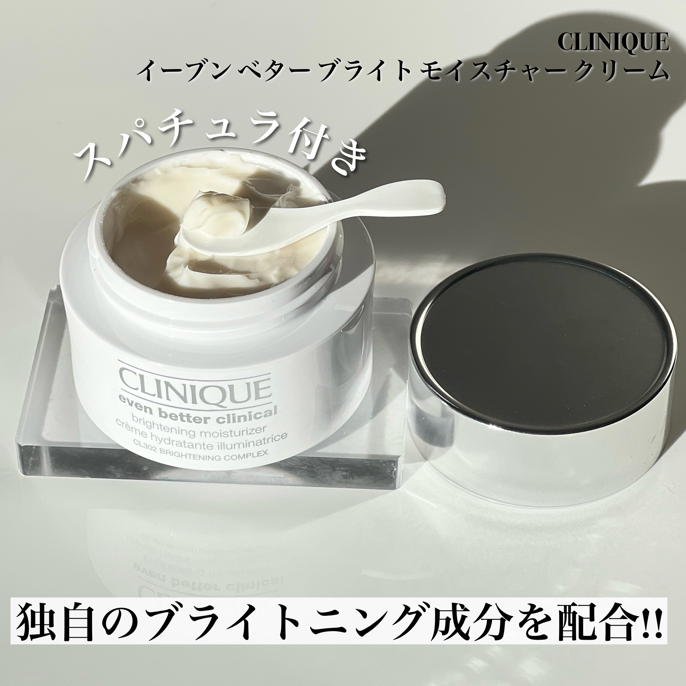 イーブン ベター ブライト モイスチャー クリーム/CLINIQUE/フェイスクリームを使ったクチコミ（3枚目）