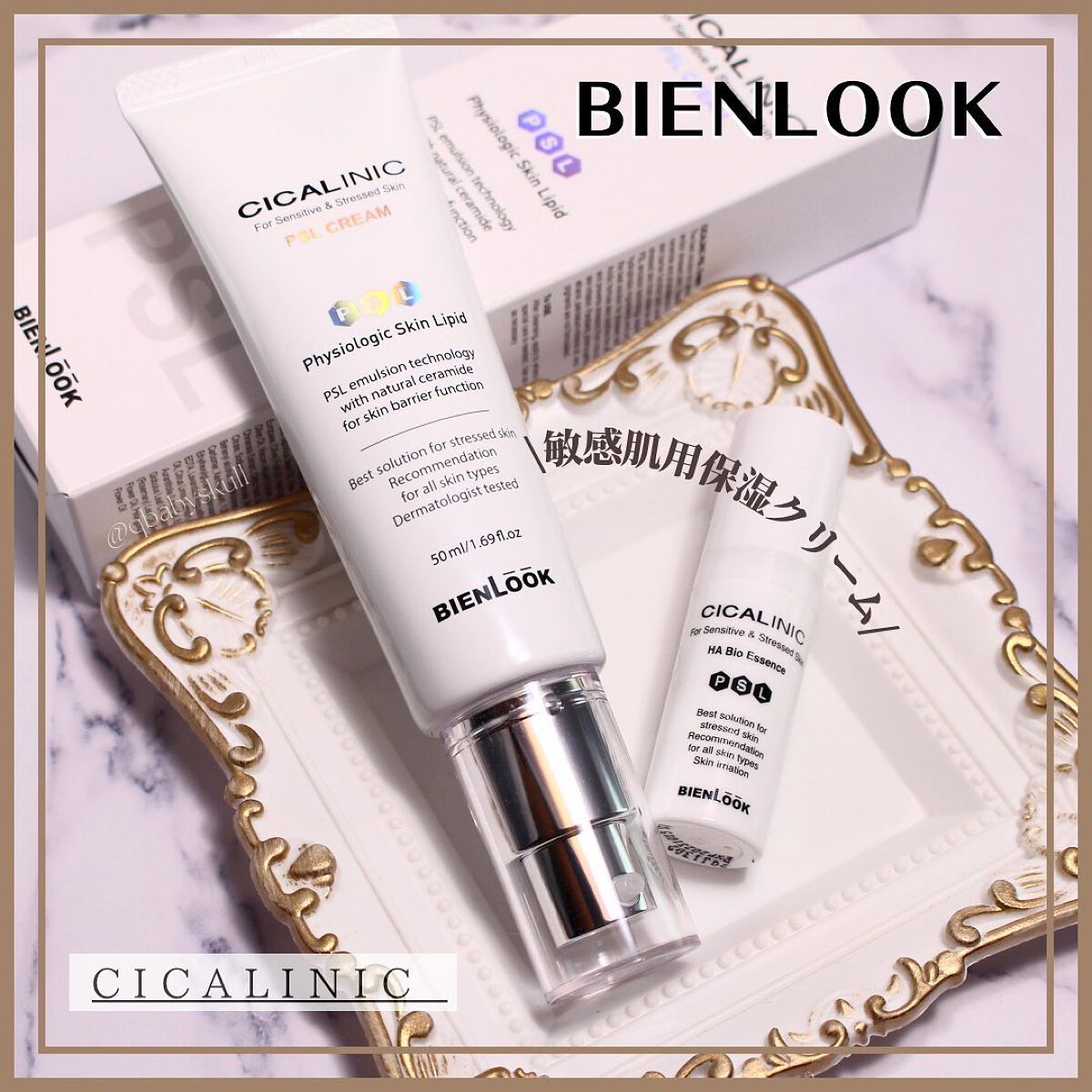 シカリニック PSL クリーム/CICALINIC/フェイスクリームを使ったクチコミ（1枚目）