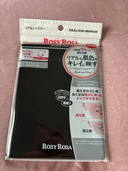 リアルックミラー/ロージーローザ/その他化粧小物を使ったクチコミ(1枚目)