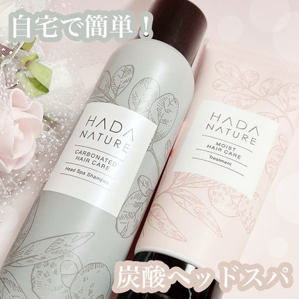 炭酸ヘッドスパシャンプー/トリートメント/肌ナチュール/市販シャンプーを使ったクチコミ(8枚目)