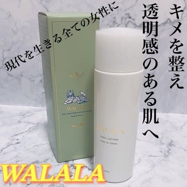 CBD モイストリペアローション/WALALA/化粧水を使ったクチコミ（1枚目）