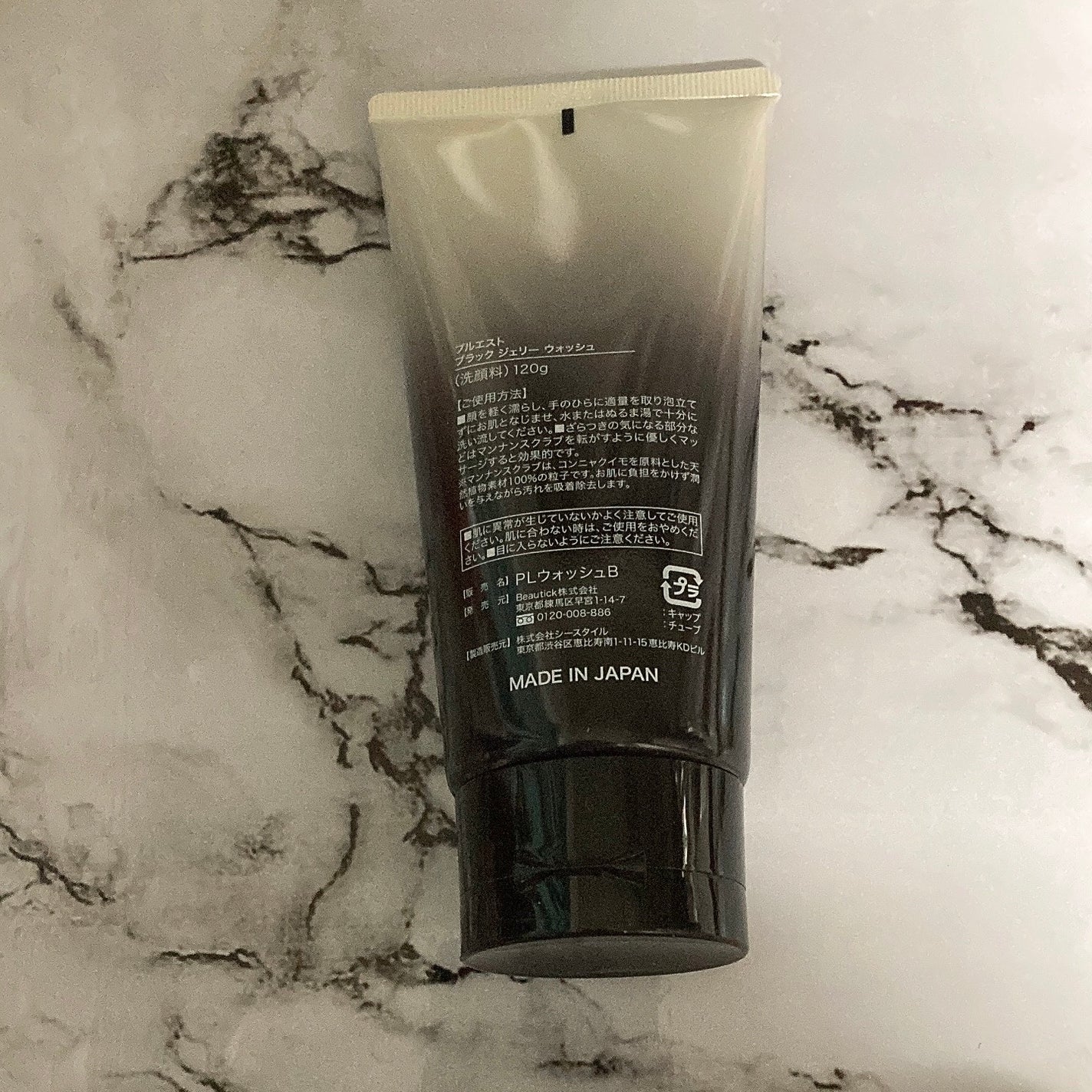 BLACK JELLY WASH(ブラックジェリーウォッシュ)/PLUEST/その他洗顔料を使ったクチコミ(2枚目)