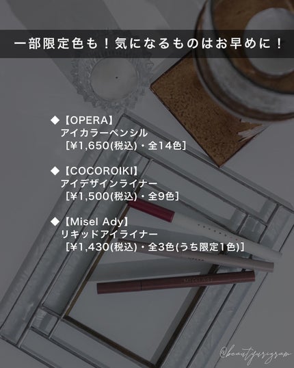 アイデザインライナー/COCOROIKI/リキッドアイライナーを使ったクチコミ(9枚目)