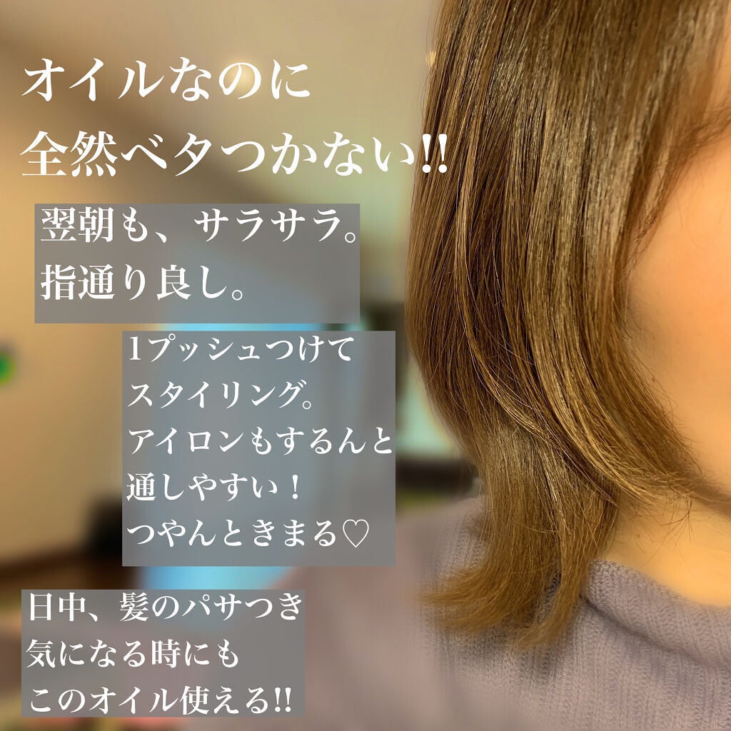 CCオイル/エッセンシャル/ヘアオイルを使ったクチコミ(4枚目)