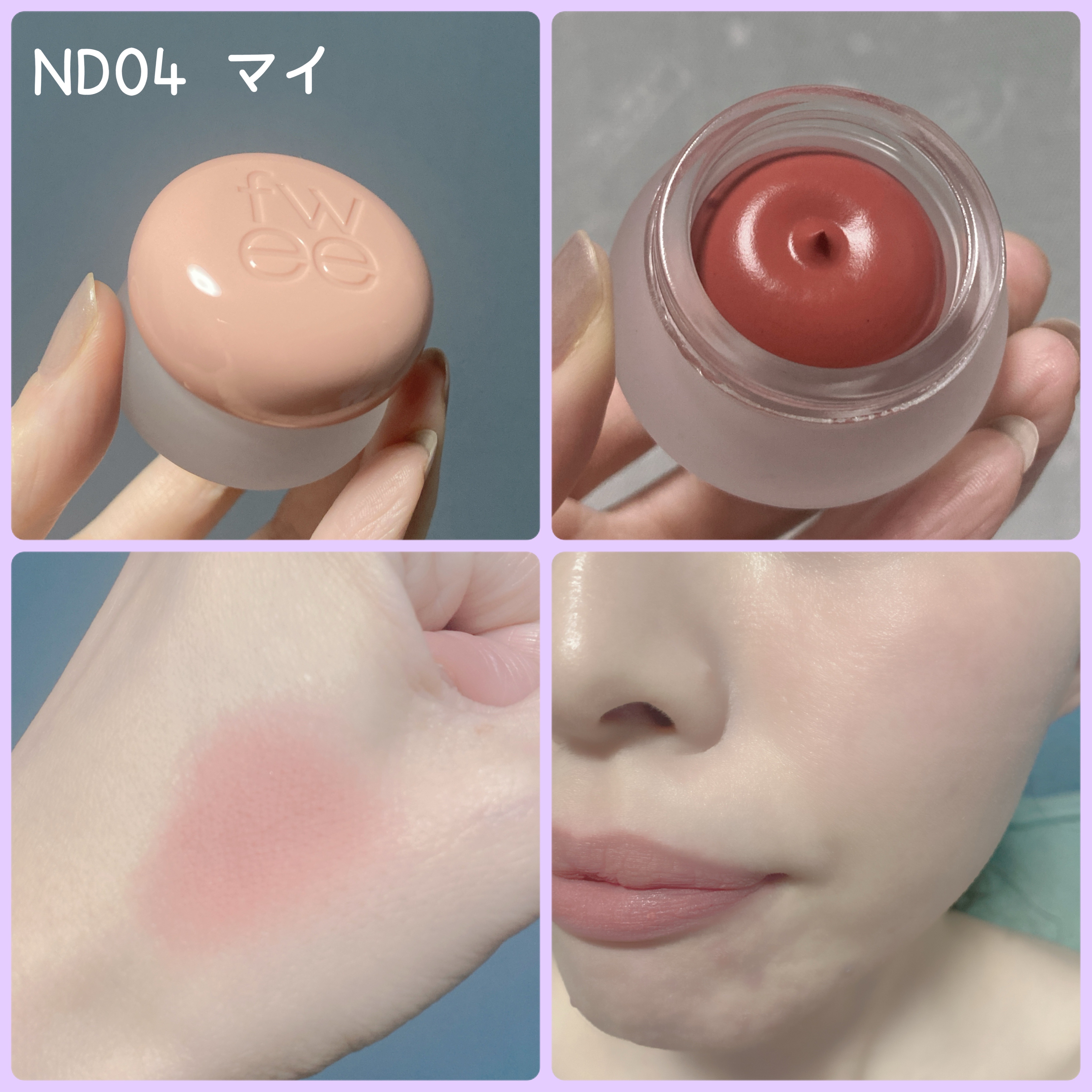 リップアンドチーク ブラーリープリンポット/fwee/口紅を使ったクチコミ（3枚目）