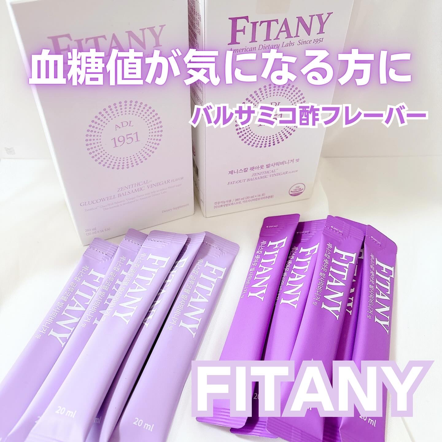 ゼニスカルファットアウト バルサミコ酢フレーバー/FITANY/その他飲むお酢を使ったクチコミ（1枚目）