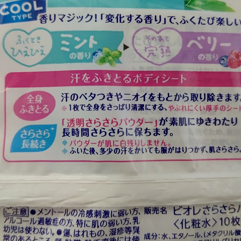 ビオレさらさらパウダーシート 香りマジック/ビオレ/ボディシートを使ったクチコミ（2枚目）