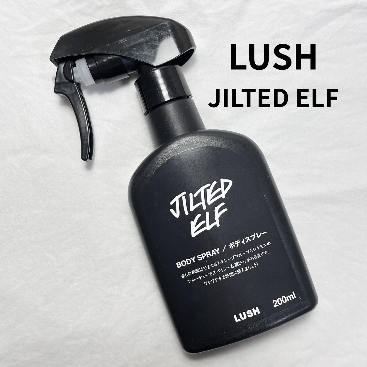 ジルティド エルフ/ラッシュ/香水(その他)を使ったクチコミ（1枚目）