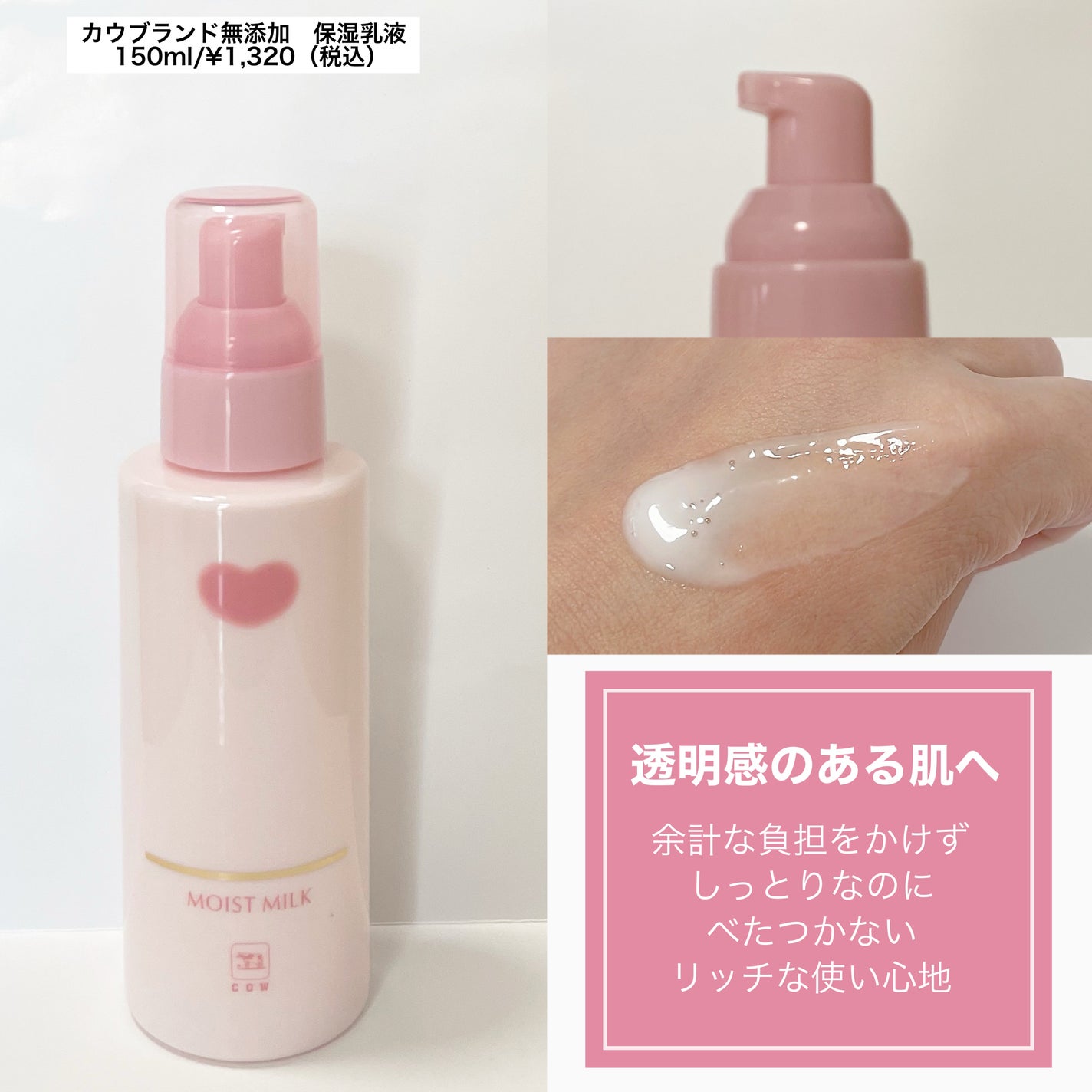 保湿乳液/カウブランド無添加/乳液を使ったクチコミ(3枚目)