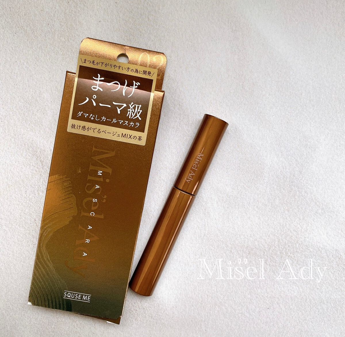 ミゼルエディ カールアップマスカラ/ミゼルエディ/マスカラを使ったクチコミ(1枚目)