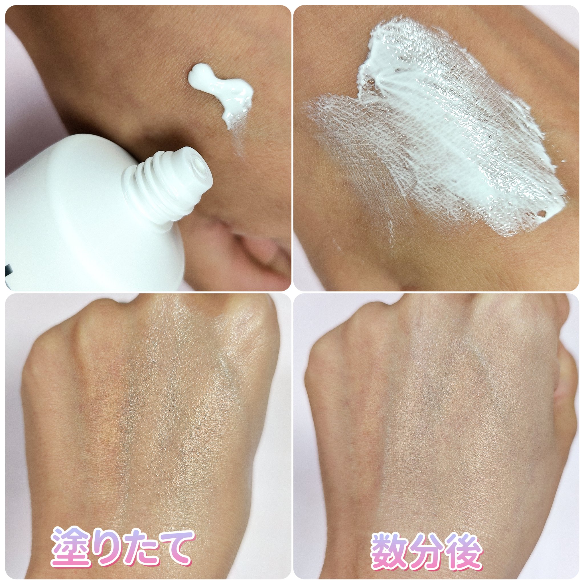 ルミネールスキップトーンアップクリーム/TFIT/化粧下地を使ったクチコミ（3枚目）