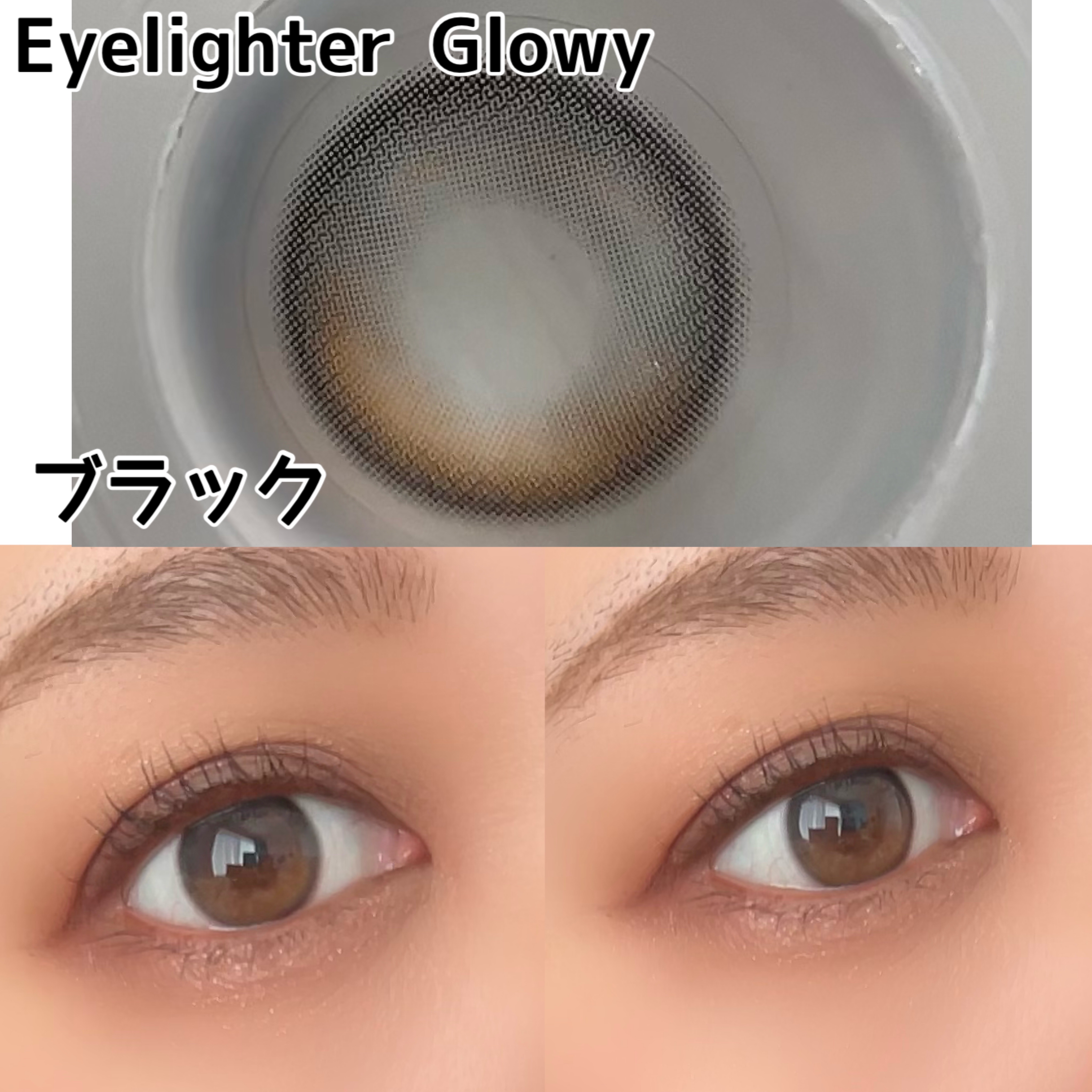 Eyelighter Glowy 1Month/OLENS/カラーコンタクトレンズを使ったクチコミ（3枚目）