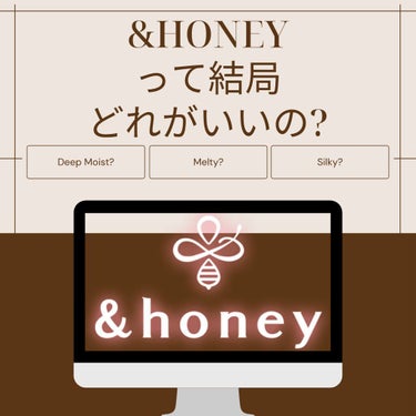 &honey Melty モイストリッチヘアオイル3.0/&honey/ヘアオイルを使ったクチコミ（1枚目）