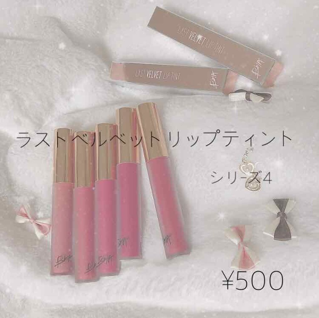 ラストベルベットティント/BBIA/リップティントを使ったクチコミ(2枚目)