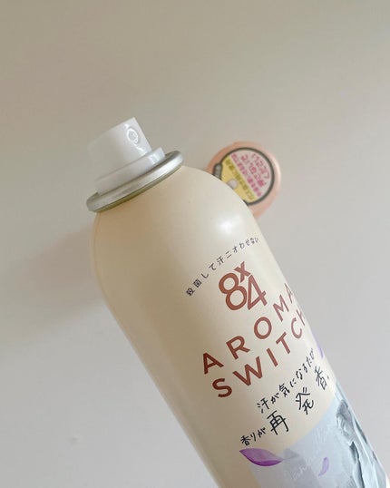 8x4 アロマスイッチ スプレー マンハッタンリネンの香り/8x4/デオドラント・制汗剤を使ったクチコミ(2枚目)