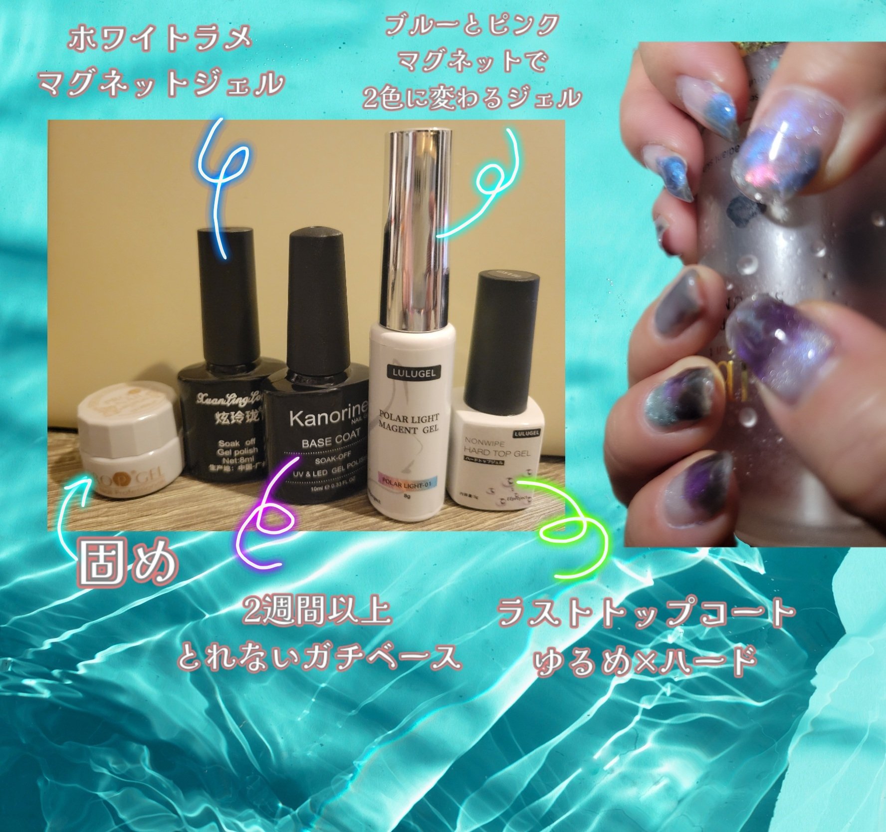 ルルジェル マグネットジェル/LULUGEL/ジェルネイルを使ったクチコミ（3枚目）