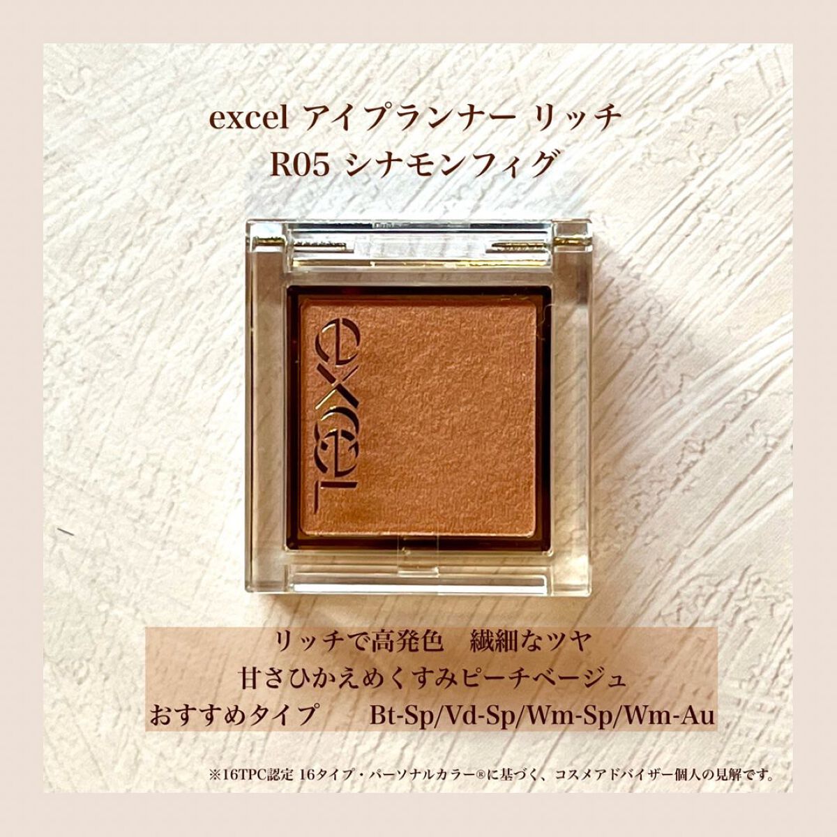 アイプランナー/excel/単色アイシャドウを使ったクチコミ（2枚目）