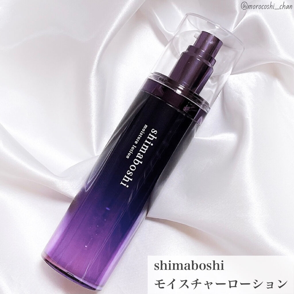 モイスチャーローション/shimaboshi/化粧水を使ったクチコミ（1枚目）