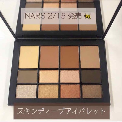 新品未開封★NARSナーズ★限定完売スキンディープアイパレット 試してみた】NARS スキンディープ アイパレット のリアルな