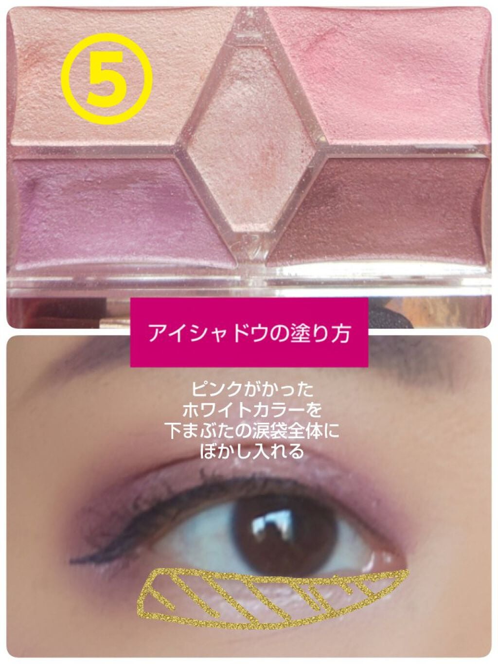 【旧品】パーフェクトスタイリストアイズ/キャンメイク/アイシャドウパレットを使ったクチコミ(6枚目)