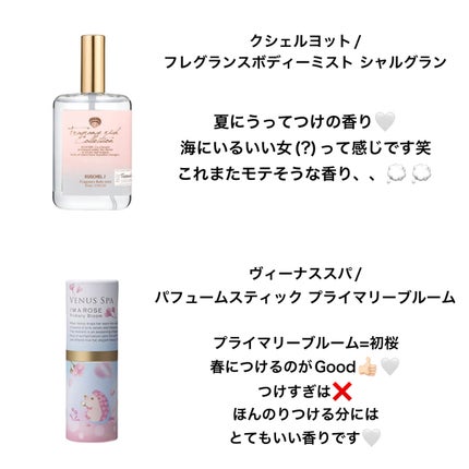 ボディミスト ピュアシャンプーの香り【パッケージリニューアル】/フィアンセ/香水(レディース)を使ったクチコミ(4枚目)