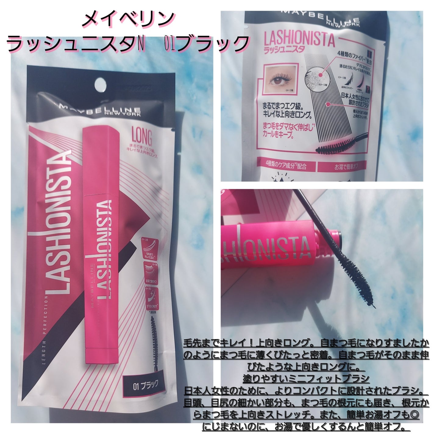 ラッシュニスタ N/MAYBELLINE NEW YORK/マスカラを使ったクチコミ(2枚目)