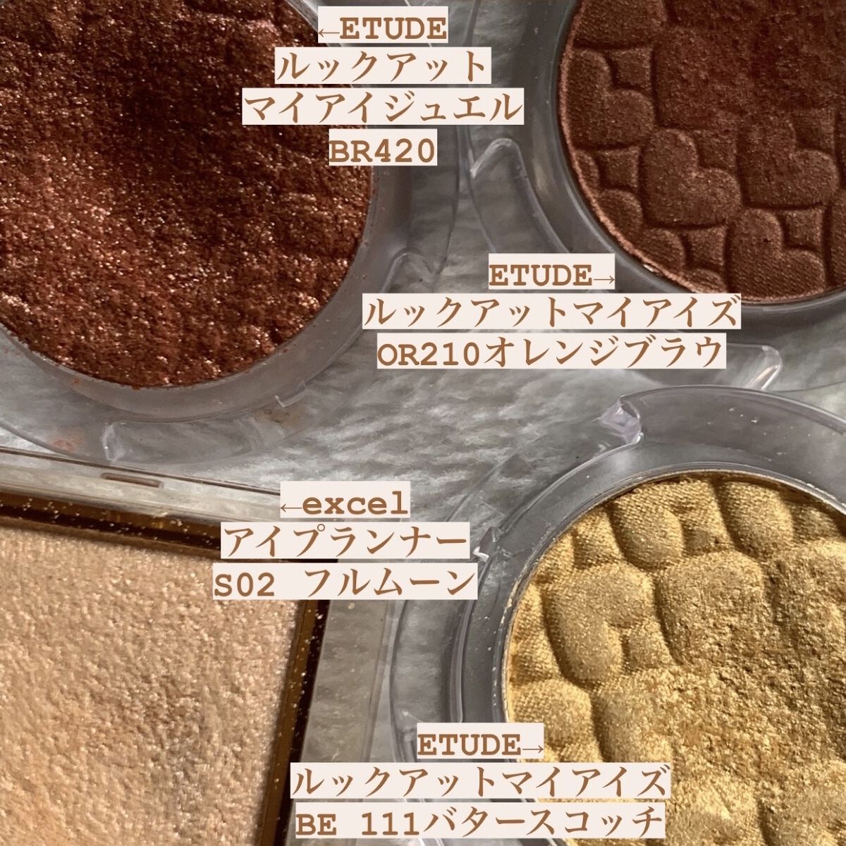 ルックアット マイアイジュエル BR420/ETUDE/単色アイシャドウを使ったクチコミ（3枚目）