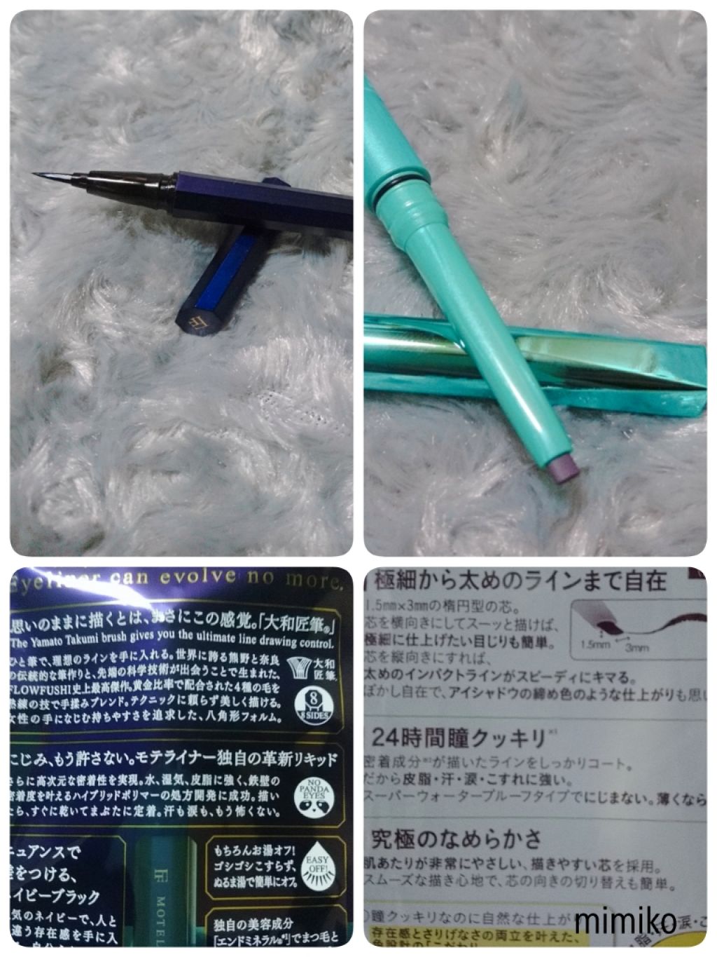 モテライナー リキッド/UZU BY FLOWFUSHI/リキッドアイライナーを使ったクチコミ（2枚目）