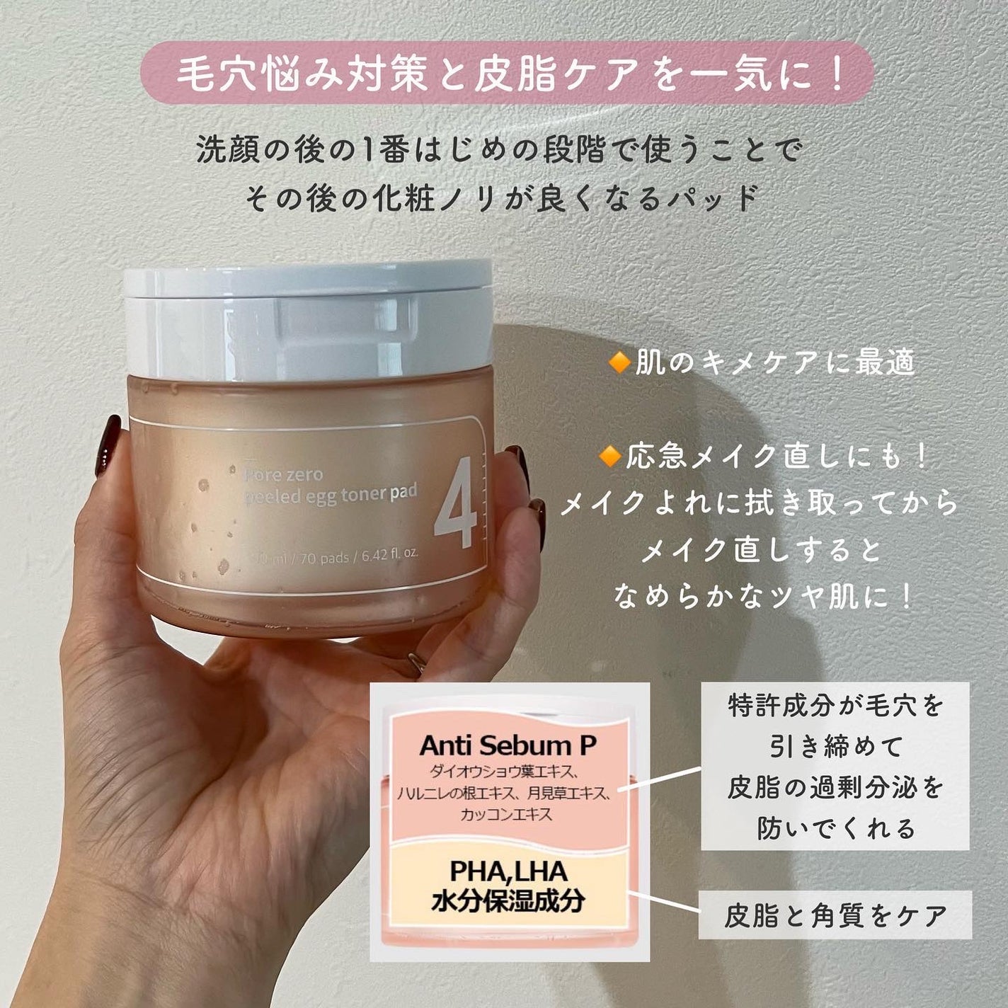 4番 毛穴ゼロたまご肌トナーパッド/numbuzin/トナーパッドを使ったクチコミ(2枚目)